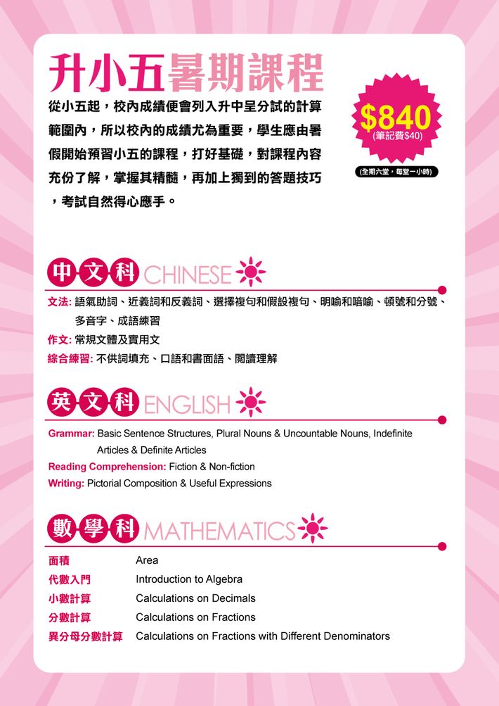 荃灣英皇教育地址 Gulnz