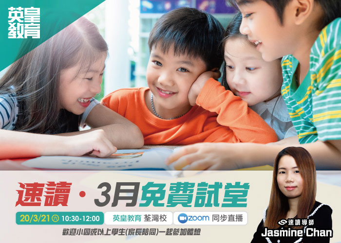 No 1 Dse權威補習課程 香港首間大型補習社 英皇教育中心