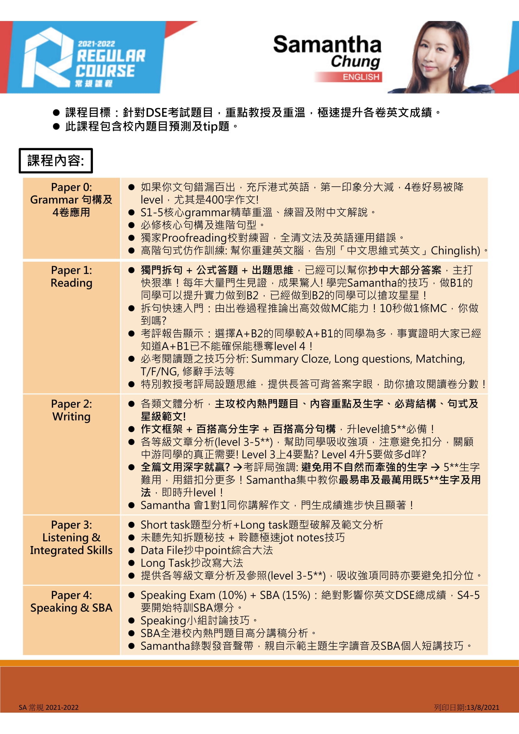 21 22 中四至中五英文科常規班 第四期 Kge Online丨kol丨英皇教育丨線上學習平台 21 22 中四至中五英文科常規班 第四期 Kge Online丨kol丨英皇教育丨線上學習平台