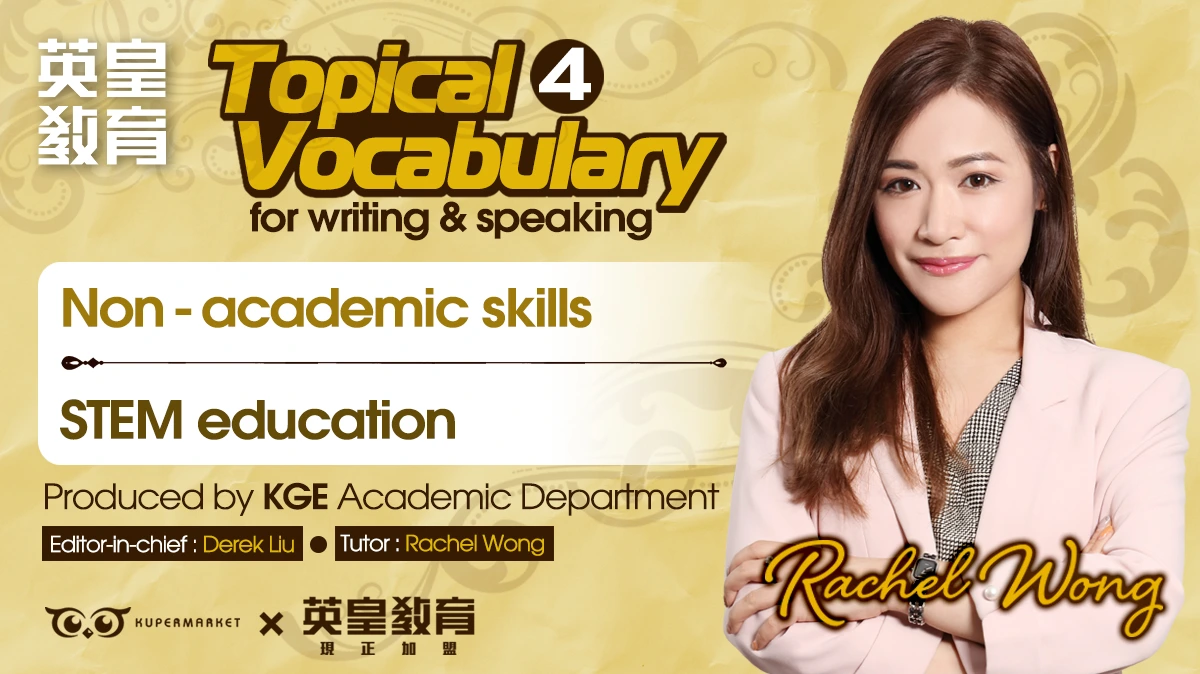 Topical Vocabulary 4 - Non-Academic Skills, STEM Education