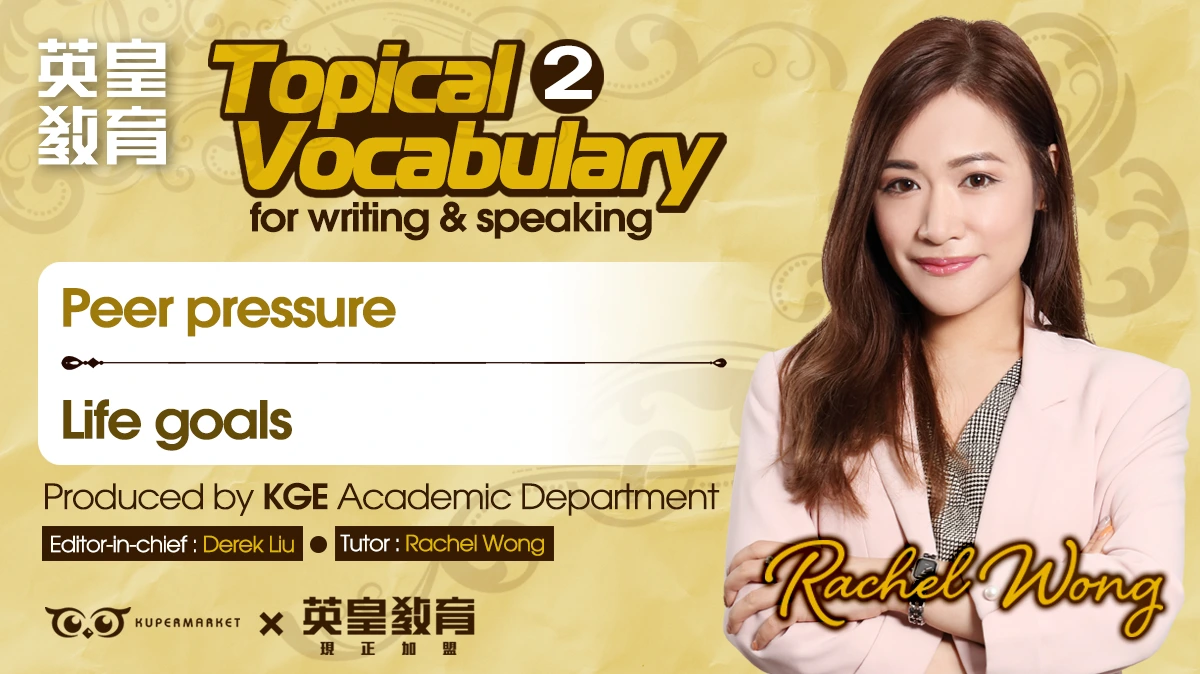 Topical Vocabulary 2 - Peer Pressure, Life Goals