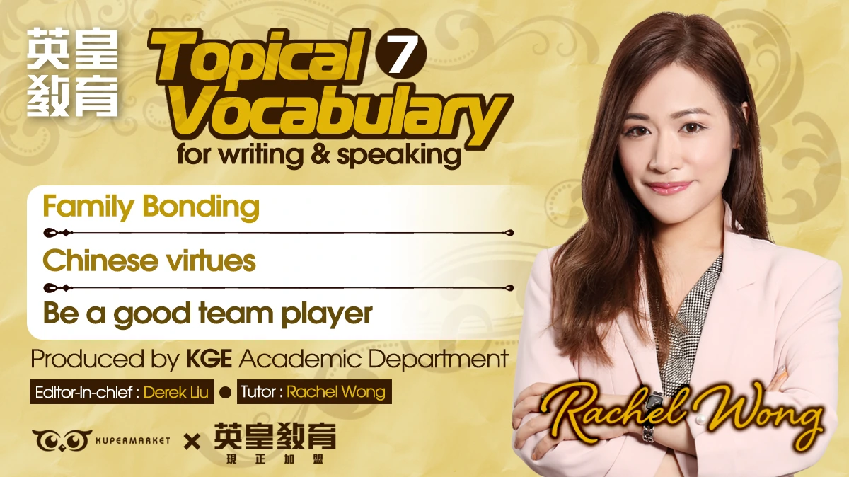Topical Vocabulary 7 - Family Bonding, Chinese Virtues, Be a Good Team Player
