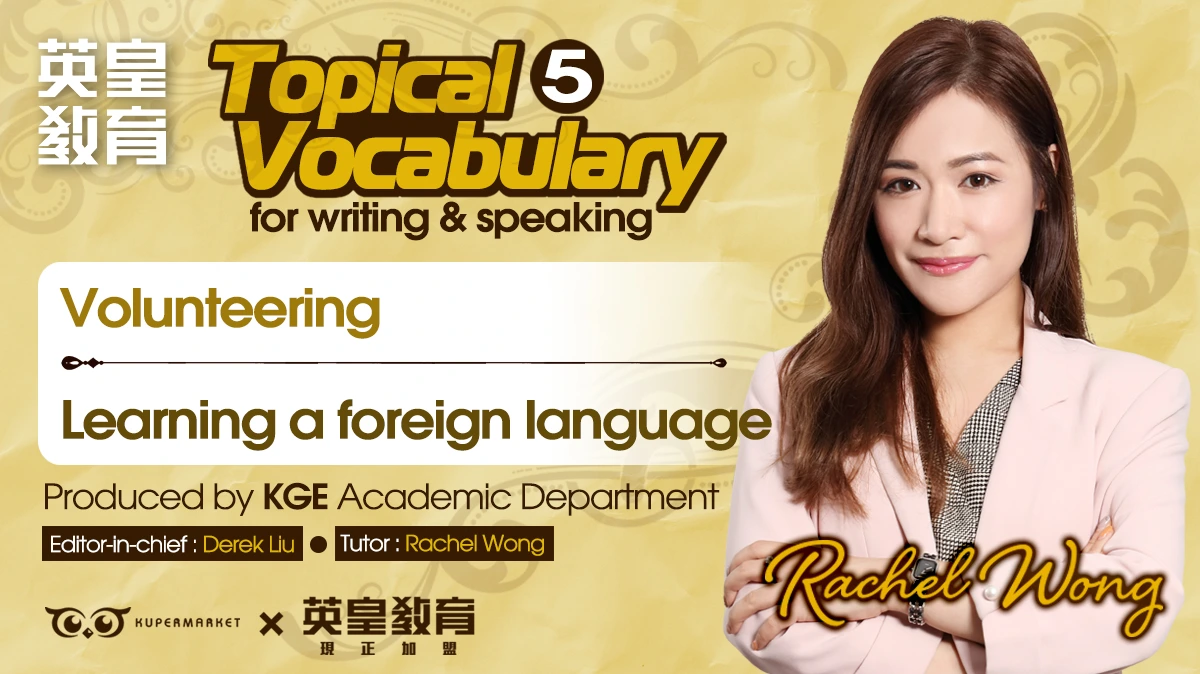 Topical Vocabulary 5 - Volunteering, Learning a Foreign Language