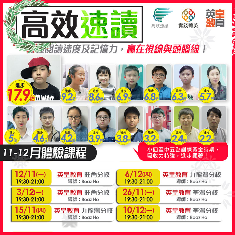 英皇教育 英皇教育