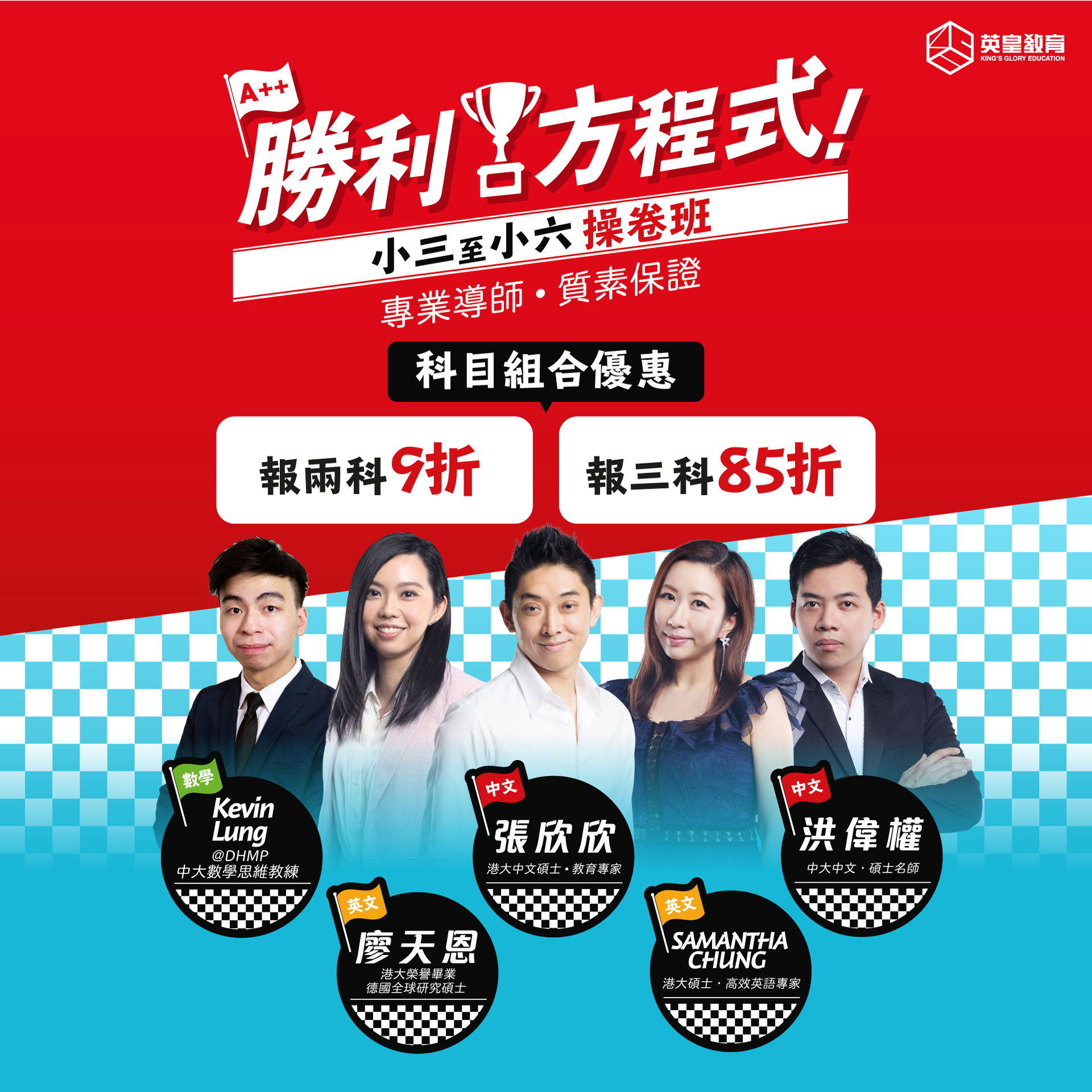 No 1 Dse權威補習課程 香港首間大型補習社 英皇教育中心