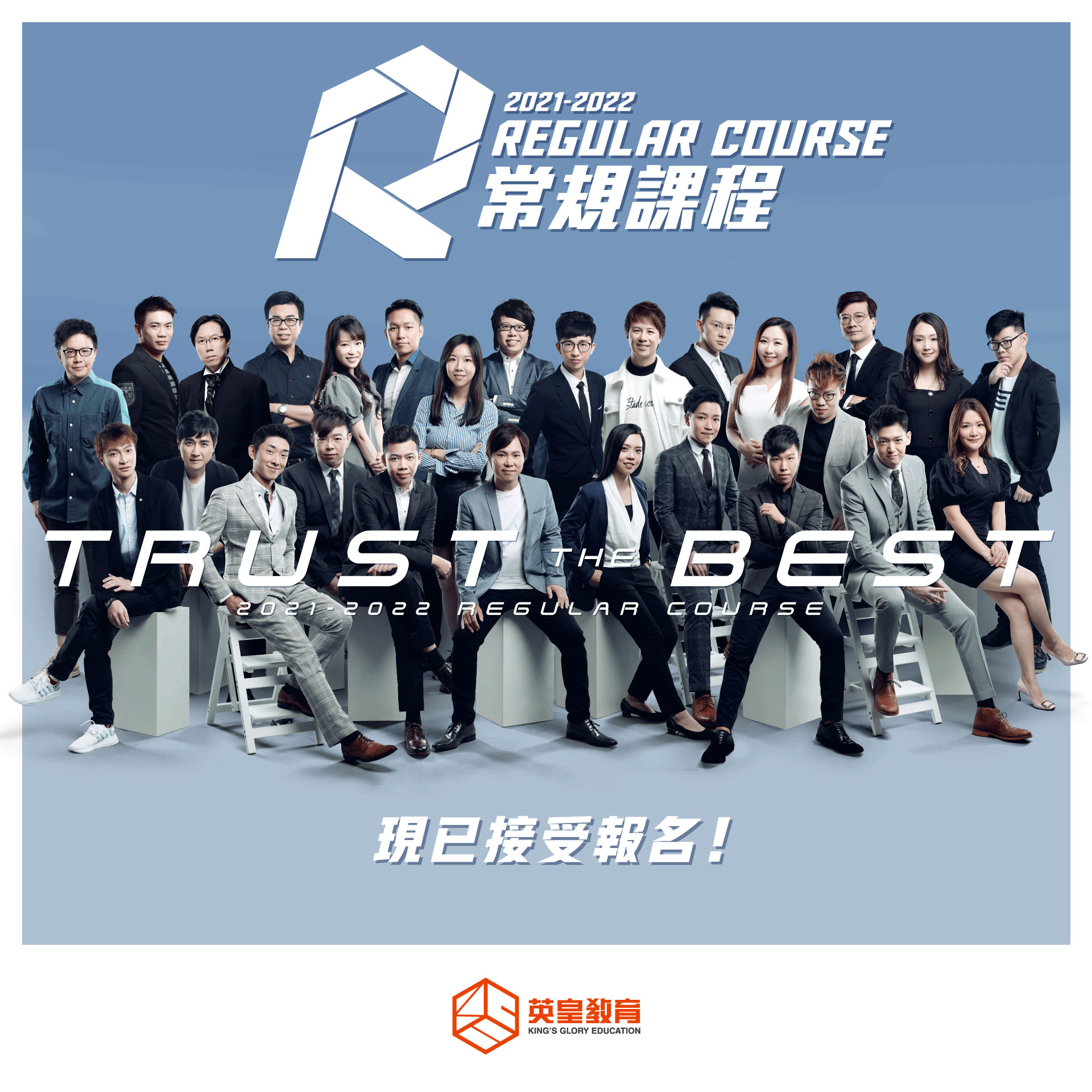 No 1 Dse權威補習課程 香港首間大型補習社 英皇教育中心