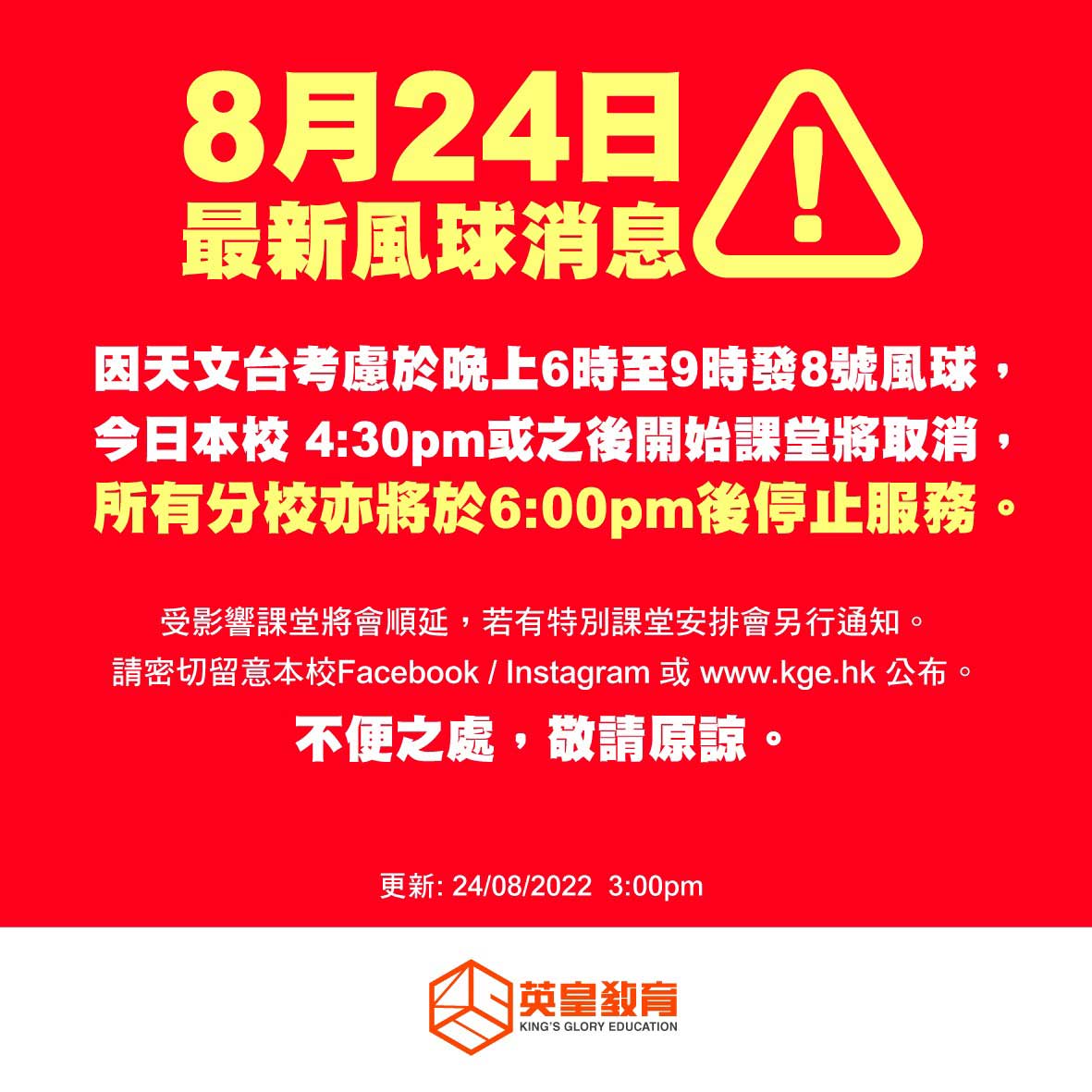 No 1 Dse權威補習課程 香港首間大型補習社 英皇教育中心 No 1 Dse權威補習課程 香港首間大型補習社 英皇教育中心