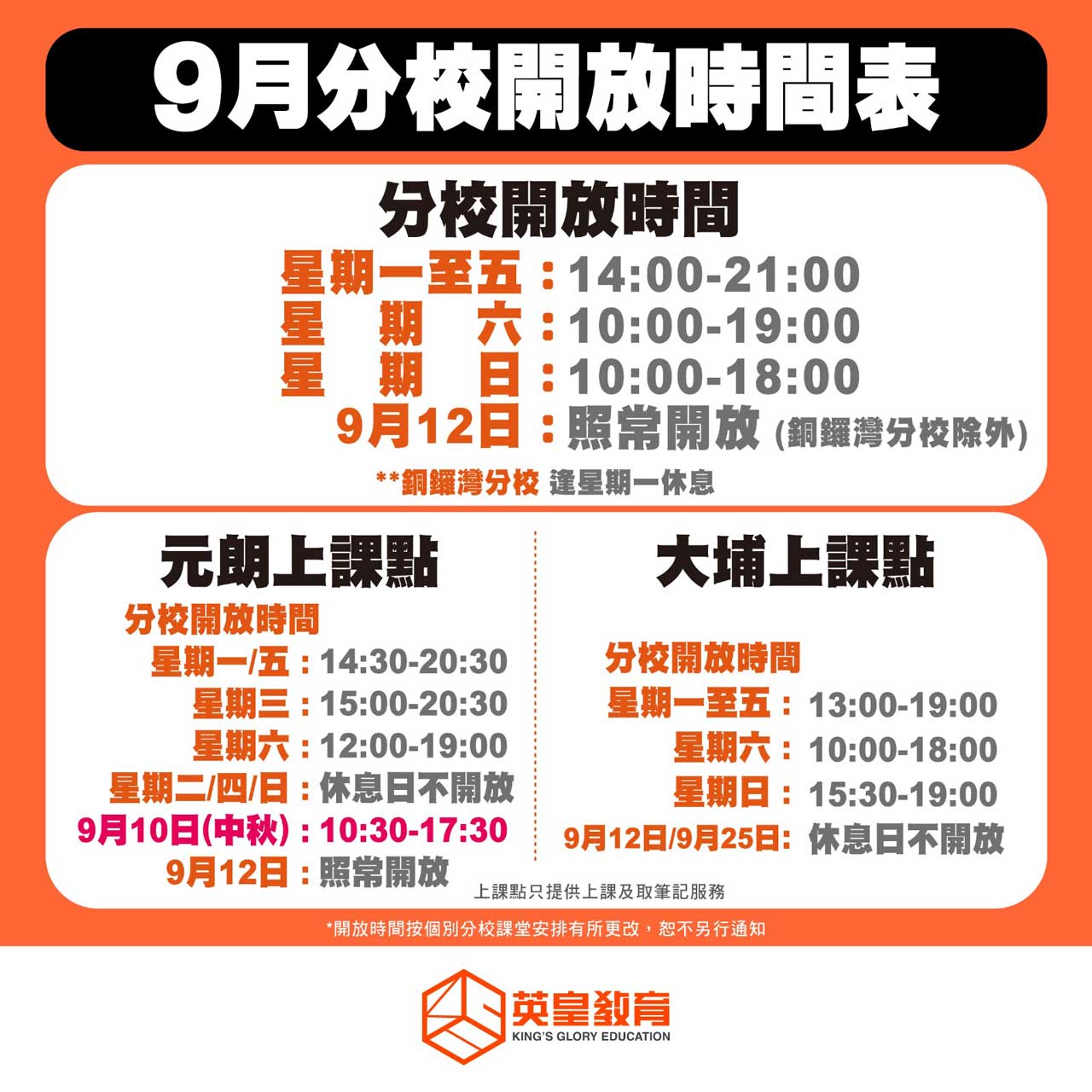 No 1 Dse權威補習課程 香港首間大型補習社 英皇教育中心