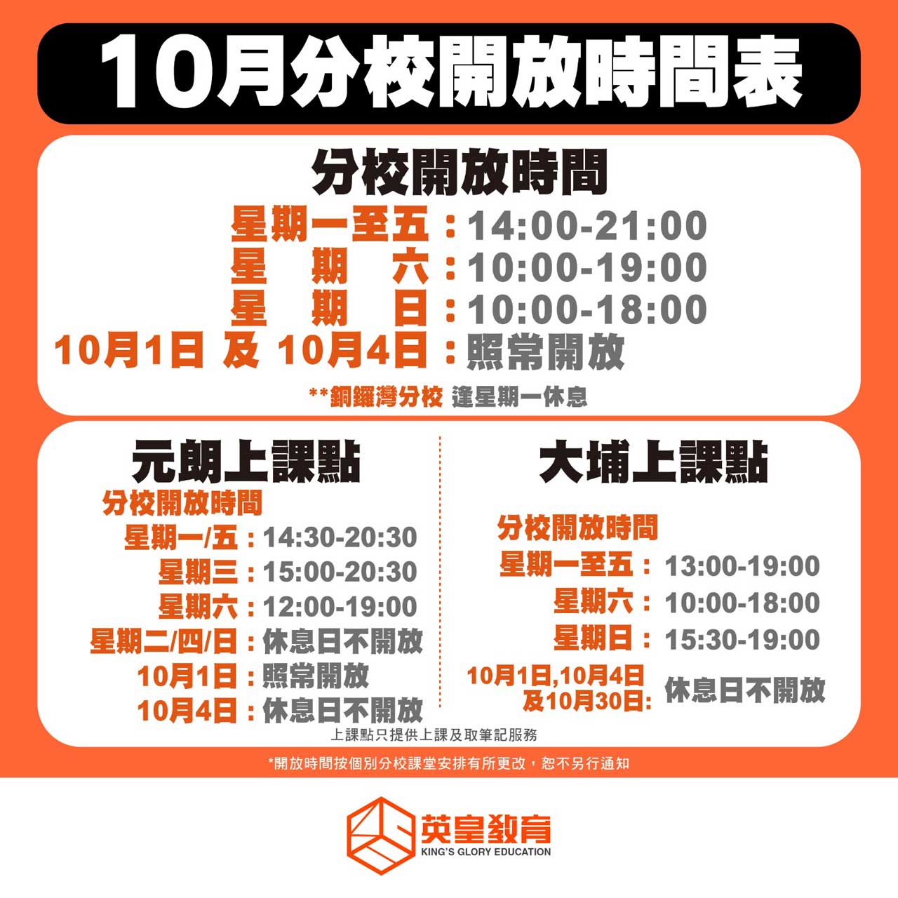 No 1 Dse權威補習課程 香港首間大型補習社 英皇教育中心 No 1 Dse權威補習課程 香港首間大型補習社 英皇教育中心